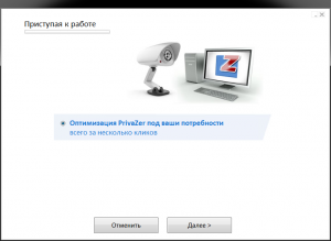 PrivaZer 3.0.27 + Portable [Multi/Ru]