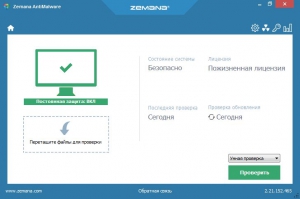 Zemana AntiMalware Premium 2.21.2.465 RePack by D!akov [Multi/Ru]