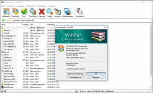 WinRAR 5.40 Final RePack (& Portable) by elchupakabra [Ru/En]