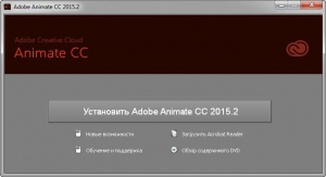 Adobe Animate CC 2015.2 (v15.2.1) RUS/ENG