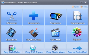 EasiestSoft Movie Editor 4.9.0 DC 18.08.16 RePack (& Portable) by TryRooM [Ru/En]