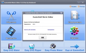 EasiestSoft Movie Editor 4.9.0 DC 18.08.16 RePack (& Portable) by TryRooM [Ru/En]