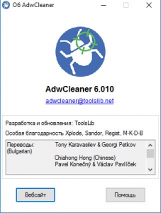 AdwCleaner 6.010 [Multi/Ru]