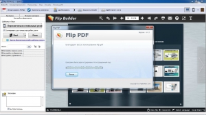 FlipBuilder Flip PDF 4.4.3 RePack (& Portable) by TryRooM [Multi/Ru]