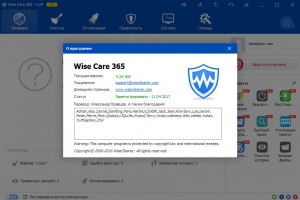 Wise Care 365 Pro 4.24.409 Final + Portable [Multi/Ru]