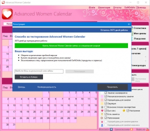 Advanced Woman Calendar 6.1 [Multi/Ru]
