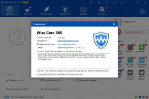 Wise Care 365 Pro 4.25.410 Final + Portable [Multi/Ru]