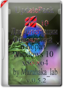 UpdatePack 10      Windows 10 (x8664) v.0.5.3 by Mazahaka_lab (18.08.16) [Ru]