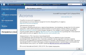 Acronis True Image 20.0.5534 / Disk Director (x86/x64/UEFI) [Ru]
