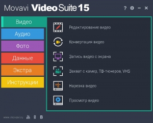 Movavi Video Suite 15.4.0 [Multi/Ru]