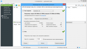 Torrent 3.4.8 Build 42576 Stable Portable by A1eksandr1 [Ru/En]