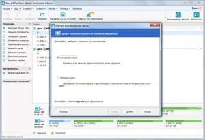 EASEUS Partition Master 11.8 Professional | Server | Technican | Unlimited RePack by D!akov [Ru/En]