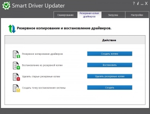 Smart Driver Updater 4.0.5 RePack by D!akov [Ru]