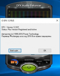 DFX Audio Enhancer 12.021 RePack by KpoJIuK [Ru/En]