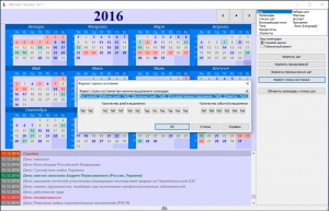 Ultimate Calendar 1.8.1.1 (Update 1) Final + Portable [Multi/Ru]