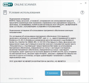 ESET Online Scanner 2.0.12.0 [Ru]