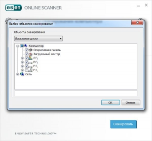 ESET Online Scanner 2.0.12.0 [Ru]