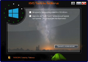KMS Tools Portable 19.09.2016 by Ratiborus [Multi/Ru]