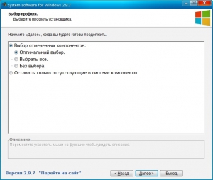 System software for Windows 2.9.7 [Ru]