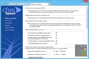 cFosSpeed 10.20 Build 2282 Final RePack by KpoJIuK [Multi/Ru]