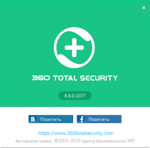 360 Total Security 8.8.0.1077 [Multi/Ru]