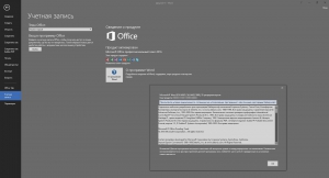 Microsoft Office 2016 Professional Plus + Visio Pro + Project Pro 16.0.4432.1000 RePack by KpoJIuK [Multi/Ru]