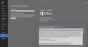 Microsoft Office 2016 Standard 16.0.4432.1000 RePack by KpoJIuK [Multi/Ru]