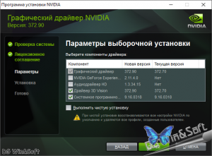 NVIDIA GeForce Desktop 372.90 WHQL + For Notebooks [Multi/Ru]
