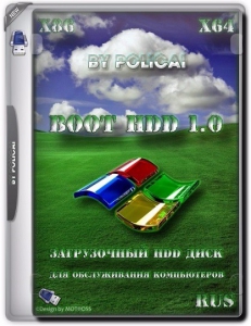 Boot HDD 1.0 [Ru]