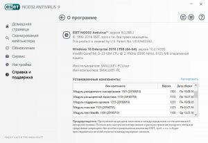 ESET Smart Security + NOD32 Antivirus 9.0.386.1 Repack by SmokieBlahBlah *FIXED 23.09.16* [Ru]