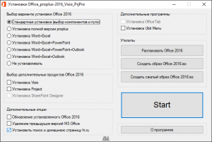 Microsoft Office 2016 Pro Plus + Visio Pro + Project Pro 16.0.4432.1000 VL (x86) RePack by SPecialiST v16.9 [Ru]