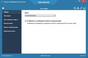 Zemana AntiMalware Premium 2.50.2.67 [Ru/En]
