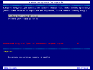 WinBoot10- (  ISO) v16.09.25 by adguard [Multi/Rus]