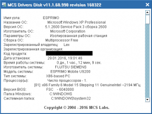 MCS Drivers Disk 11.1.60.990 [Multi/Ru]