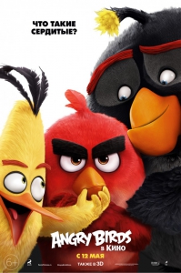 Angry Birds   | 3D | HOU