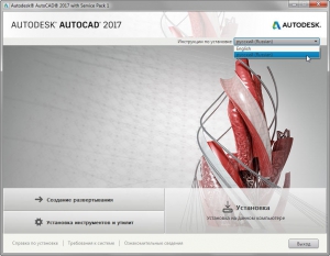 Autodesk AutoCAD 2017 SP1 x86-x64 RUS-ENG