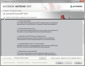 Autodesk AutoCAD 2017 SP1 x86-x64 RUS-ENG