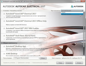 Autodesk AutoCAD Electrical 2017 SP1 x86-x64 RUS-ENG
