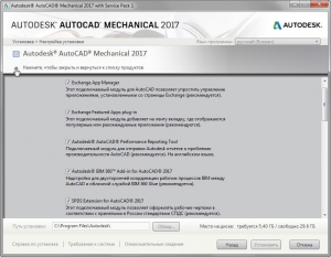 Autodesk AutoCAD Mechanical 2017 SP1 x86-x64 RUS-ENG