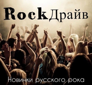  - Rock.   