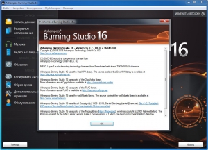 Ashampoo Burning Studio 16.0.7.16 RePack (& Portable) by TryRooM [Multi/Ru]
