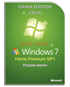 Windows 7 Home Premium SP1 IDimm Edition 86/x64 v.23.16 [Ru]