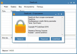 DeadLock 1.4.0.0 Portable by ThumbApps [Multi/Ru]