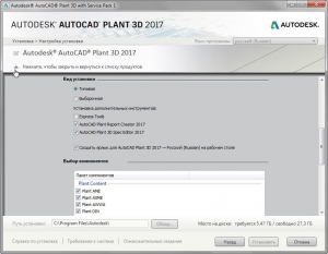 Autodesk AutoCAD Plant 3D 2017 SP1 RUS-ENG