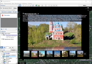 Google Earth Pro 7.1.7.2606 Portable by PortableAppZ [Multi/Ru]