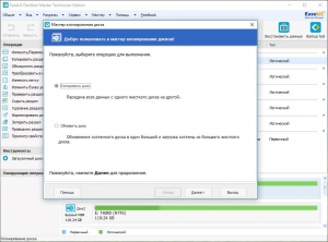 EASEUS Partition Master 11.9 Technician Edition RePack by D!akov [Ru]