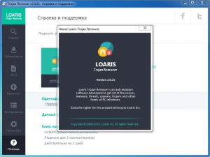 Loaris Trojan Remover 2.0.21 [Multi/Ru]