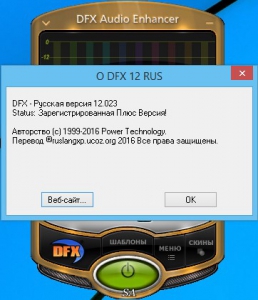 DFX Audio Enhancer 12.023 RePack by KpoJIuK [Ru/En]