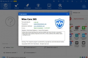 Wise Care 365 Pro 4.8.1.463 Final RePack by D!akov [Multi/Ru]
