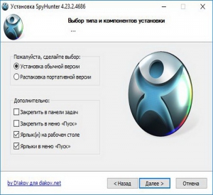 SpyHunter 4.23.2.4686 RePack (& Portable) by D!akov (16.10.2016) [Ru/En]